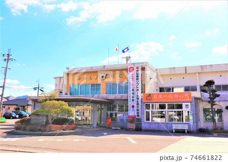 和歌山県かつらぎ町役場周辺施設 74661822