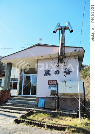 幌加温泉・湯元鹿の谷（北海道上士幌町） 74661901