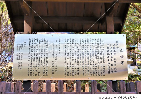 和歌山県　大国主神社 74662047