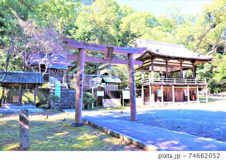 和歌山県 大国主神社 和歌山県 大国主神社 74662052