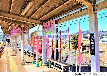 わかやま電鉄　甘露寺前駅 74662526