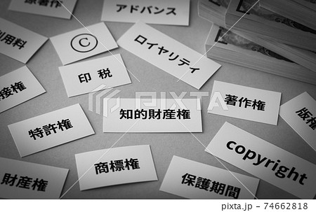 知的財産権　印税　ビジネス　著作権　札束　著作物 74662818