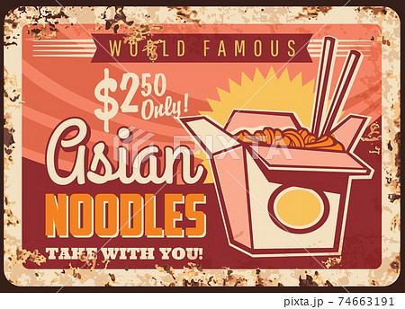 Asian noodles rusty metal plate, vector wok box 74663191