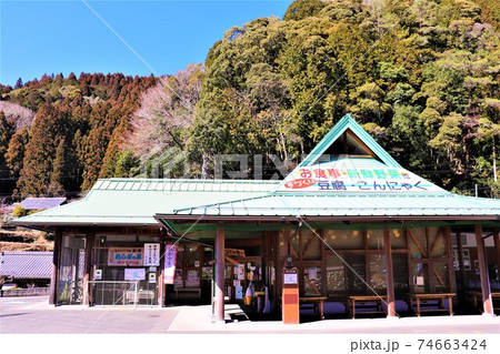 道の駅 あらぎの里 道の駅 あらぎの里 74663424