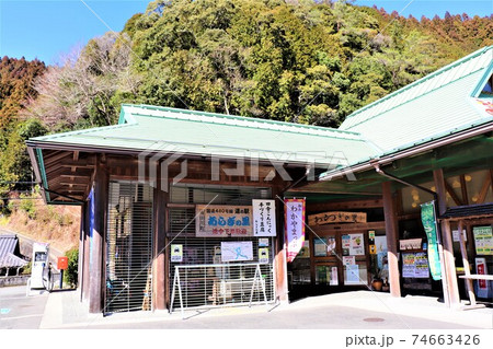 道の駅 あらぎの里 道の駅 あらぎの里 74663426