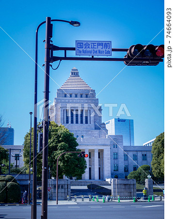国会議事堂 日本の国会が開催される建物 国会議事堂 日本の国会が開催される建物 74664093