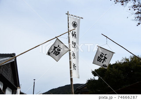 福と神恩感謝 74666287