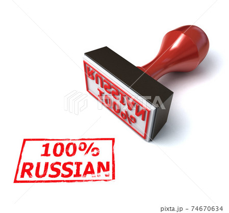 100% Russian stamp 3d rendering 74670634