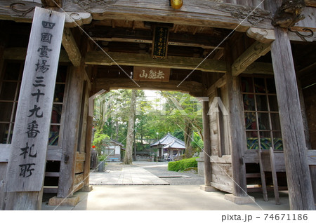 延光寺仁王門(高知県宿毛市) 延光寺仁王門(高知県宿毛市) 74671186