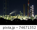 ダイセル 工場夜景（姫路市網干区） 74671352