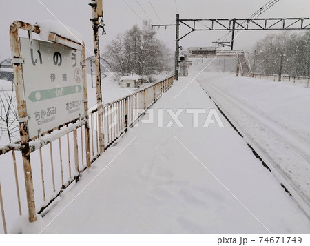 北海道 旭川 JR函館本線伊納駅 ホームと駅名票 北海道 旭川 JR函館本線伊納駅 ホームと駅名票 74671749