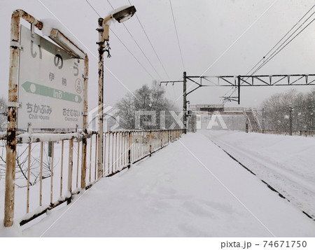 北海道 旭川 JR函館本線伊納駅 ホームと駅名票 北海道 旭川 JR函館本線伊納駅 ホームと駅名票 74671750