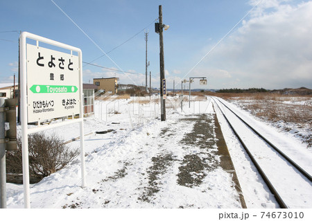 豊郷駅　JR豊郷駅　日高本線　廃止決定区間 74673010