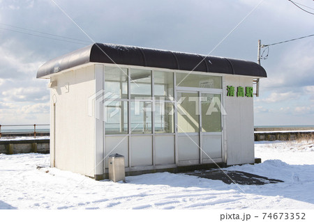 清畠駅　JR清畠駅　日高本線　廃止決定区間 74673352