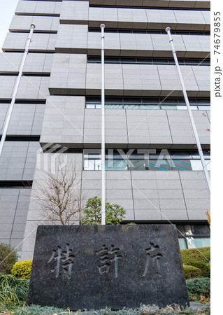 【人がいないお正月の特許庁正面玄関】 【人がいないお正月の特許庁正面玄関】 74679855