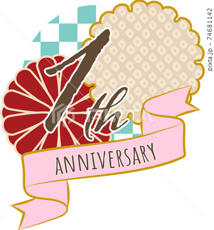 和風のアニバーサリーエンブレムロゴ・1周年のイラスト素材 [74681142