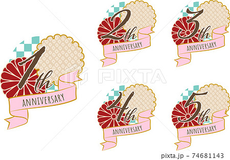 和風のアニバーサリーエンブレムロゴセット 1周年 5周年のイラスト素材 和風のアニバーサリーエンブレムロゴセット 1周年 5周年のイラスト素材