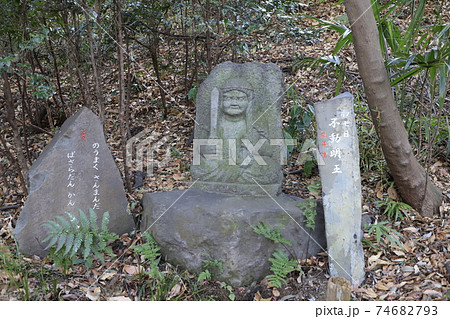 興禅院(こうぜんいん)の十三仏観音霊場 不動明王 埼玉県川口市安     興禅院(こうぜんいん)の十三仏観音霊場 不動明王 埼玉県川口市安     74682793