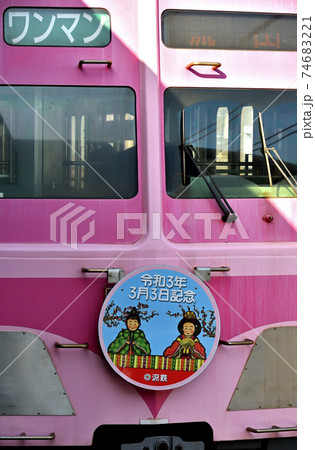 鉄道　私鉄：流鉄・流山線　5000形「さくら」　馬橋駅 74683221