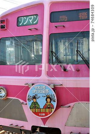 鉄道　私鉄：流鉄・流山線　5000形「さくら」 74684309