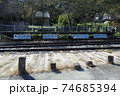 レール 74685394