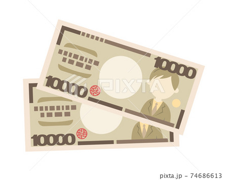 二万円のイラストイメージのイラスト素材 [74686613] - PIXTA