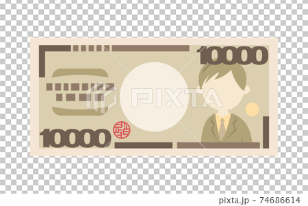 Illustration image of 10,000 yen 74686614