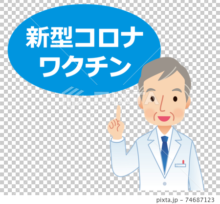 Doctor explaining the new corona vaccine 74687123