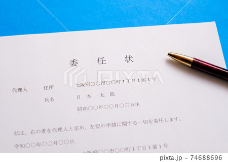 委任状　代理人 74688696