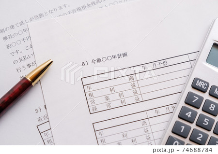 経営改善計画書 経営再建 状況確認 経営改善計画書 経営再建 状況確認 74688784