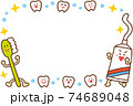 歯ブラシと歯磨き粉と健康な歯の枠 74689048