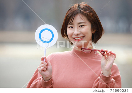 眼鏡と〇札を持つ女性 眼鏡と〇札を持つ女性 74690085
