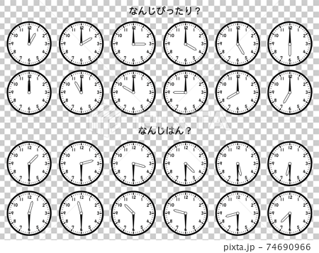 小学校の算数の授業で使う時計のイラストのイラスト素材