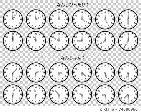 小学校の算数の授業で使う時計のイラストのイラスト素材