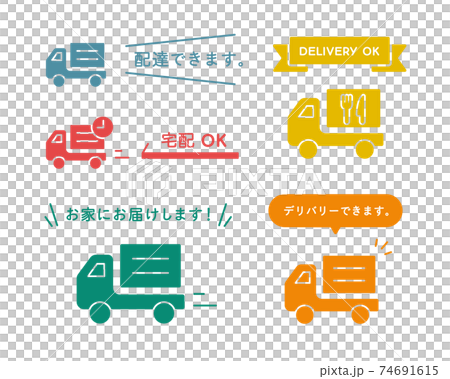 送貨到家，送貨圖標設置卡車輕老虎插圖快遞送貨 74691615