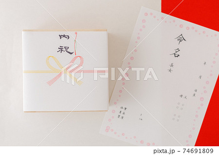 日本食：お赤飯・おこわ・桐箱詰めのおこわと命名書 74691809