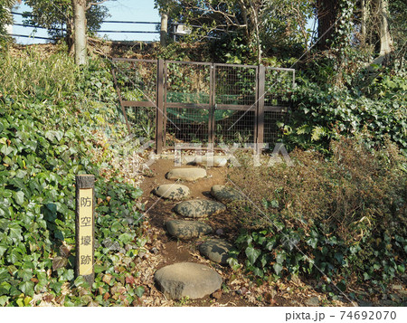 東京赤羽・さくら並木公園の防空壕跡 74692070