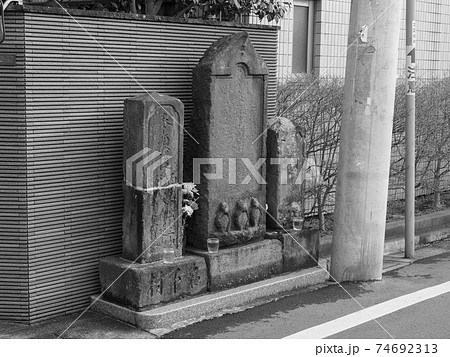 東京・志茂の庚申塔 東京・志茂の庚申塔 74692313