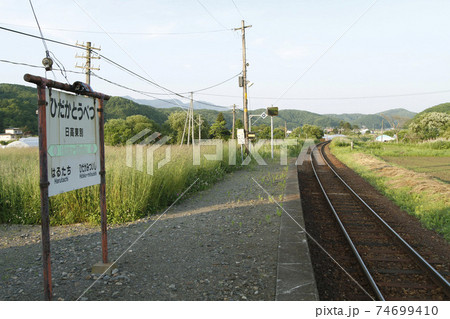 日高東別駅 JR日高東別駅 日高本線 廃止決定区間 日高東別駅 JR日高東別駅 日高本線 廃止決定区間 74699410