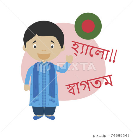 Vector illustration of cartoon character saying hello and welcome in Bengali 74699545