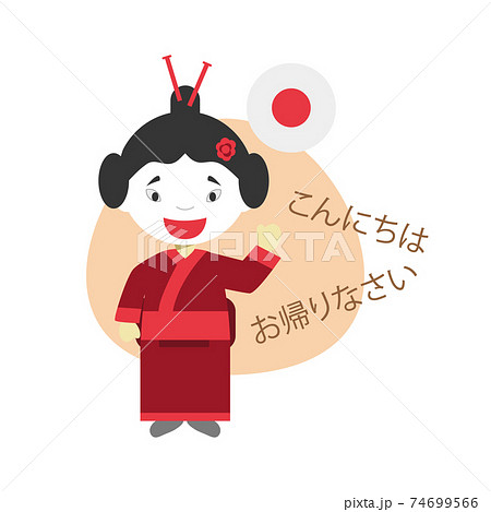 Vector illustration of cartoon characters saying hello and welcome in Japanese Vector illustration of cartoon characters saying hello and welcome in Japanese 74699566