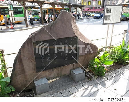 錦糸町駅南口にある伊藤左千夫牧舎兼住居跡 74700874