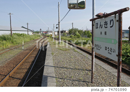 本桐駅 JR本桐駅 日高本線 廃止決定区間 本桐駅 JR本桐駅 日高本線 廃止決定区間 74701090