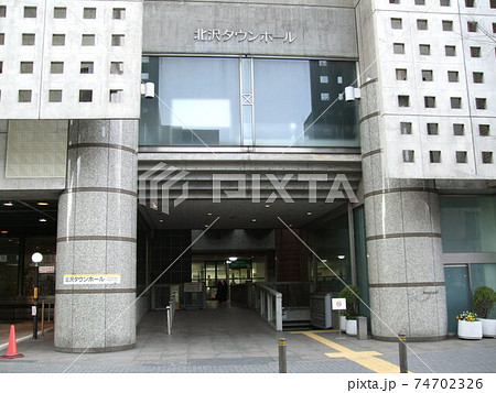 世田谷区の北沢タウンホール 世田谷区の北沢タウンホール 74702326