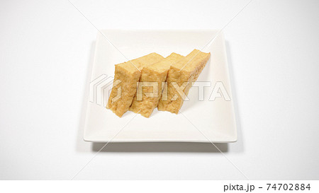 厚揚げ 白背景 厚揚げ 白背景 74702884