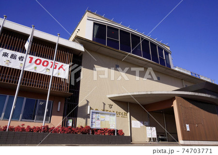 大森 海苔のふるさと館 大森 海苔のふるさと館 74703771