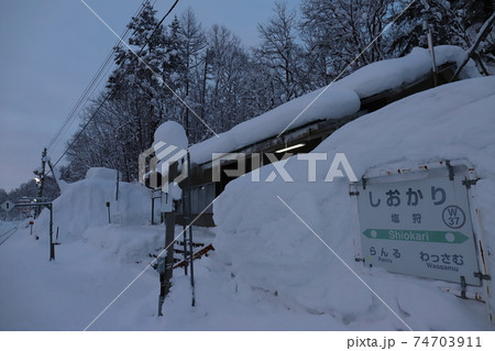 北海道 和寒 JR宗谷本線塩狩駅 北海道 和寒 JR宗谷本線塩狩駅 74703911