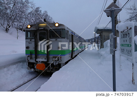 北海道 和寒 塩狩駅に停車中の列車 北海道 和寒 塩狩駅に停車中の列車 74703917