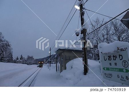 北海道 和寒 JR宗谷本線塩狩駅 北海道 和寒 JR宗谷本線塩狩駅 74703919