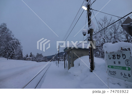 北海道　和寒　JR宗谷本線塩狩駅 74703922